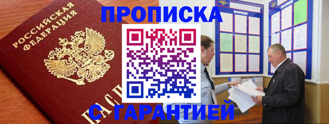 прописка для школы в Щучье