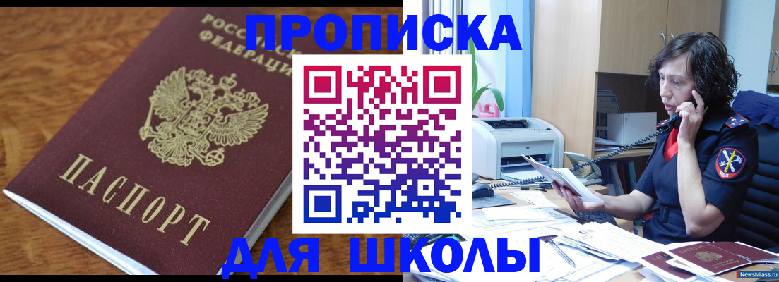 регистрация в Щучье