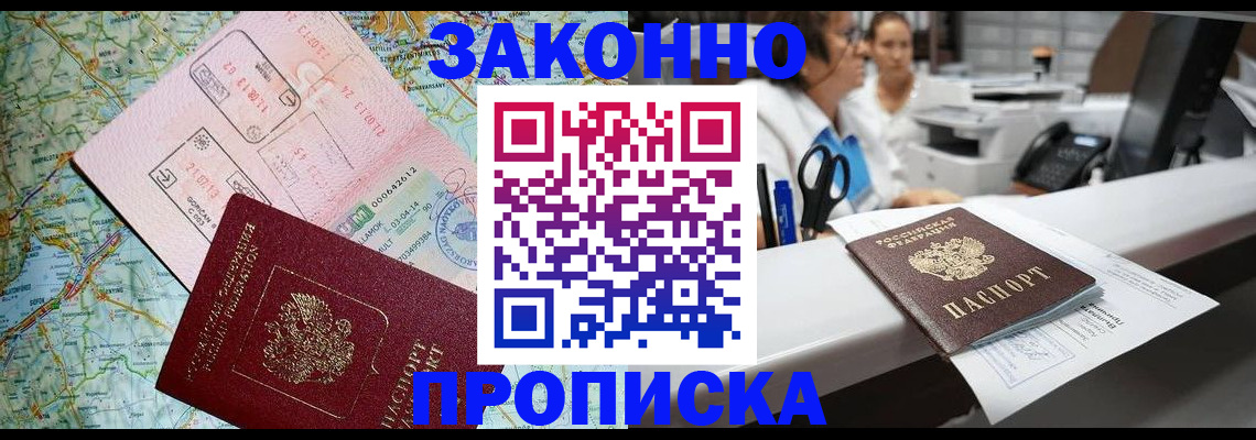 где прописаться в Щучье
